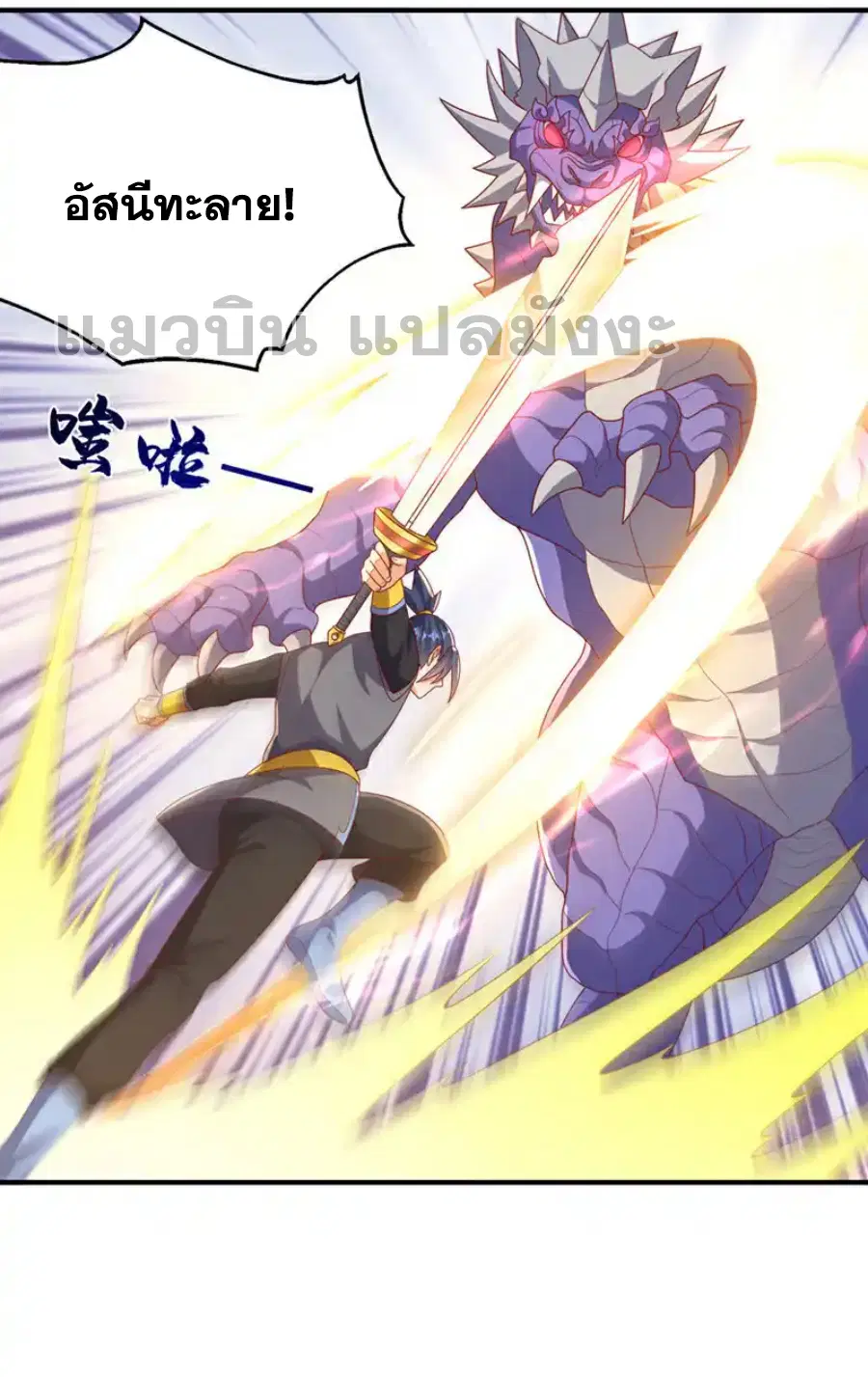 Wu Ni ตอนที่ 461 — หน้า 36 จาก 38