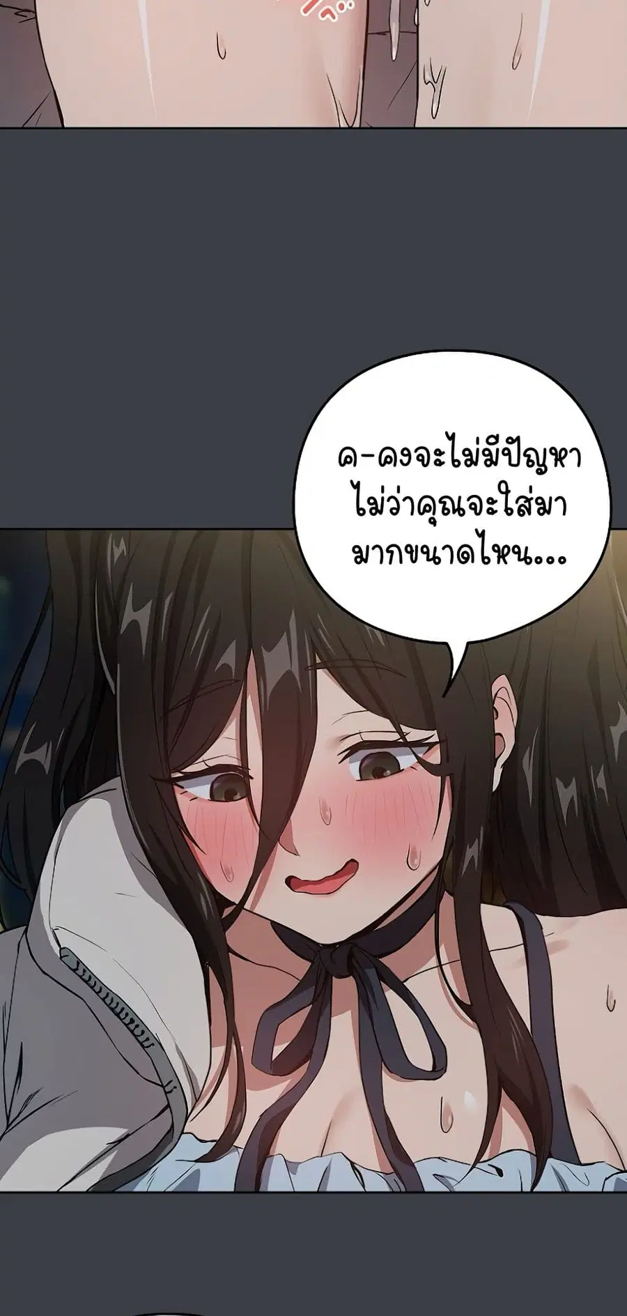 After Work Love Affairs ตอนที่ 37 — หน้า 47 จาก 54