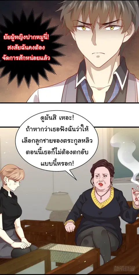 Immortal Swordsman in the Reverse World ตอนที่ 29 — หน้า 8 จาก 23