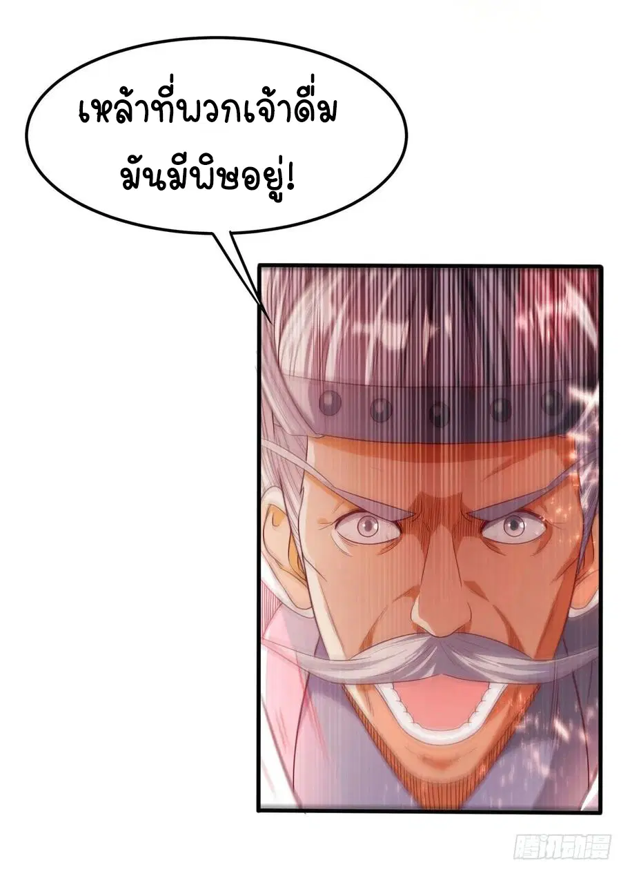 Wu Ni ตอนที่ 62 — หน้า 19 จาก 42