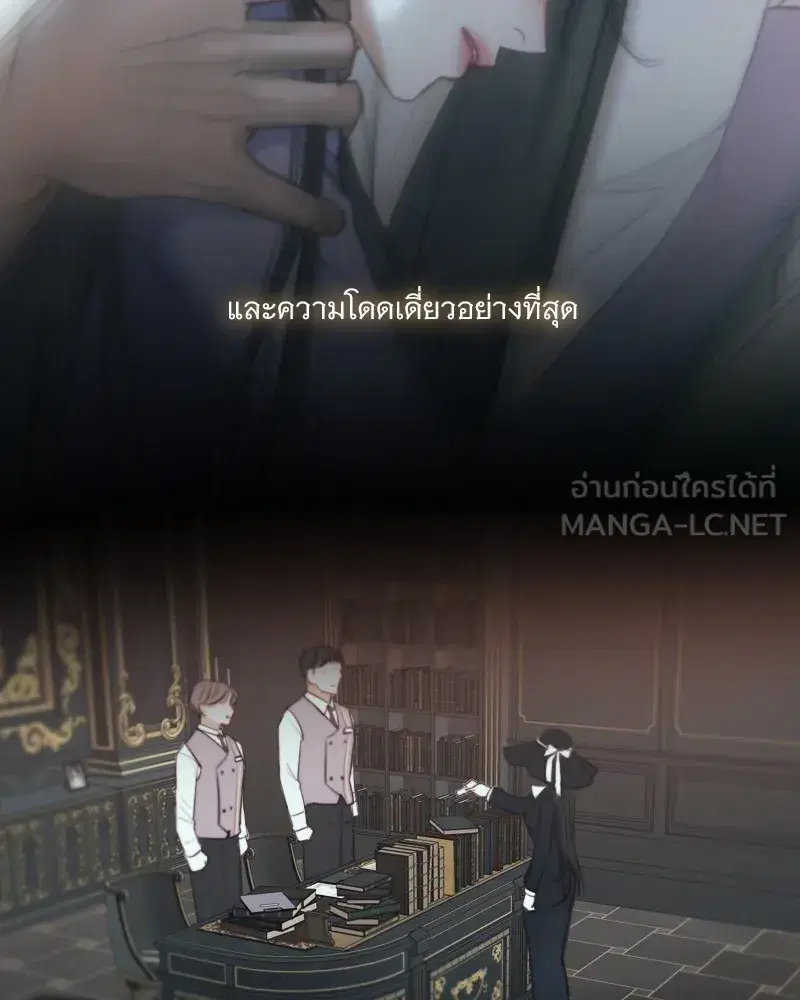 Serena ตอนที่ 89 — หน้า 87 จาก 151
