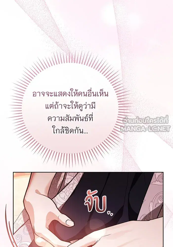 To My Husband’s Mistress ตอนที่ 56 — หน้า 21 จาก 127