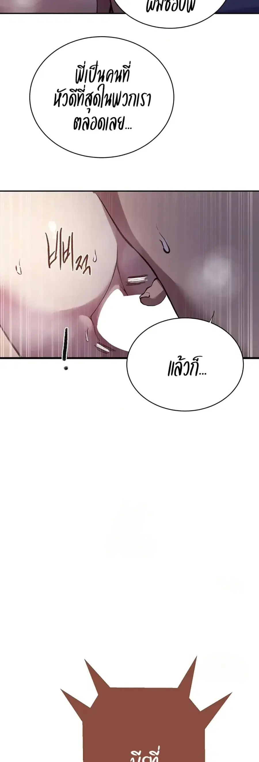 Secret Class ตอนที่ 301 — หน้า 28 จาก 40
