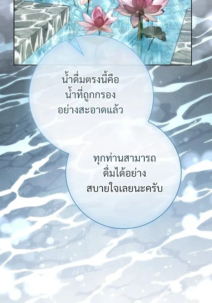 To My Husband’s Mistress ตอนที่ 56 — หน้า 62 จาก 127