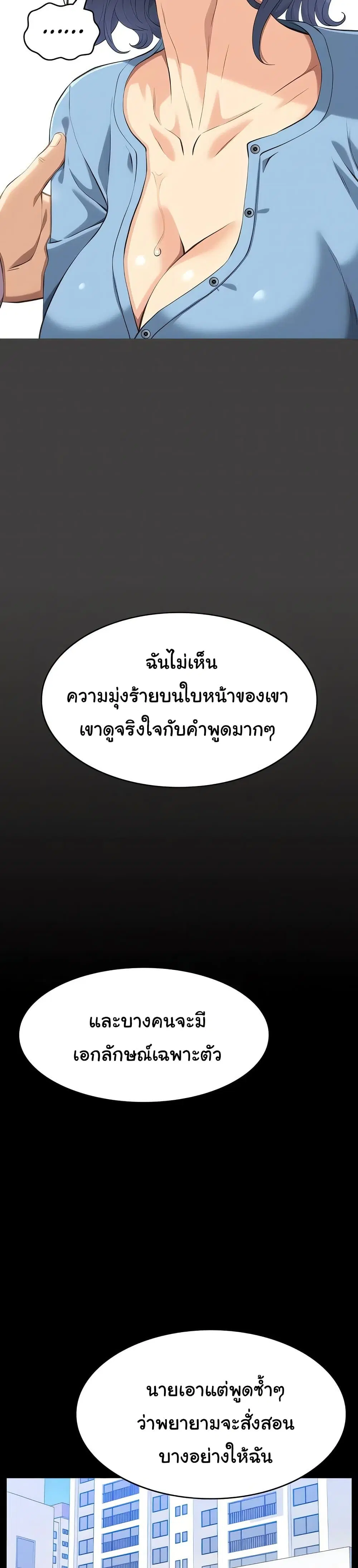 Resume ตอนที่ 115 — หน้า 37 จาก 51