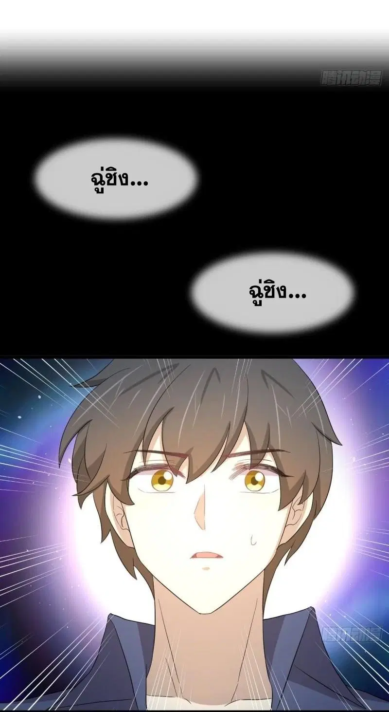 Immortal Swordsman in the Reverse World ตอนที่ 349 — หน้า 26 จาก 47