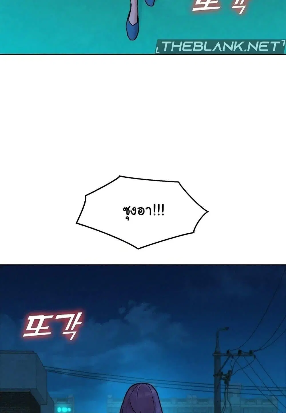 Let’s Hang Out from Today ตอนที่ 92 — หน้า 46 จาก 100