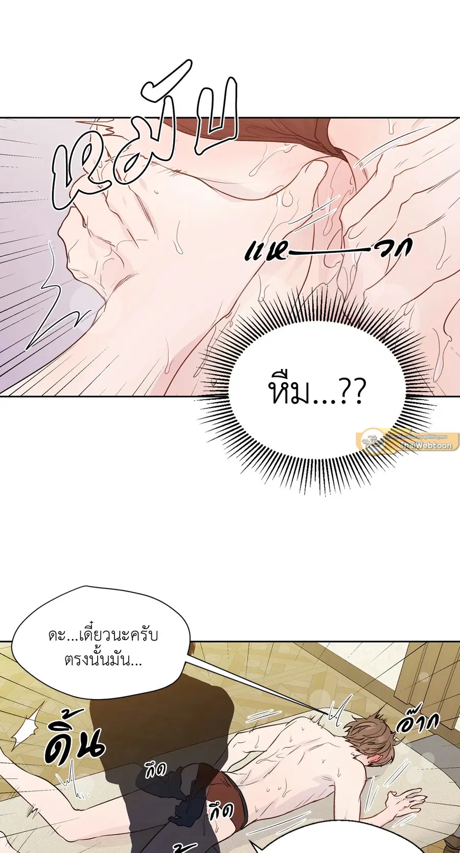 A Man of Virtue ตอนที่ 102.15 — หน้า 5 จาก 54