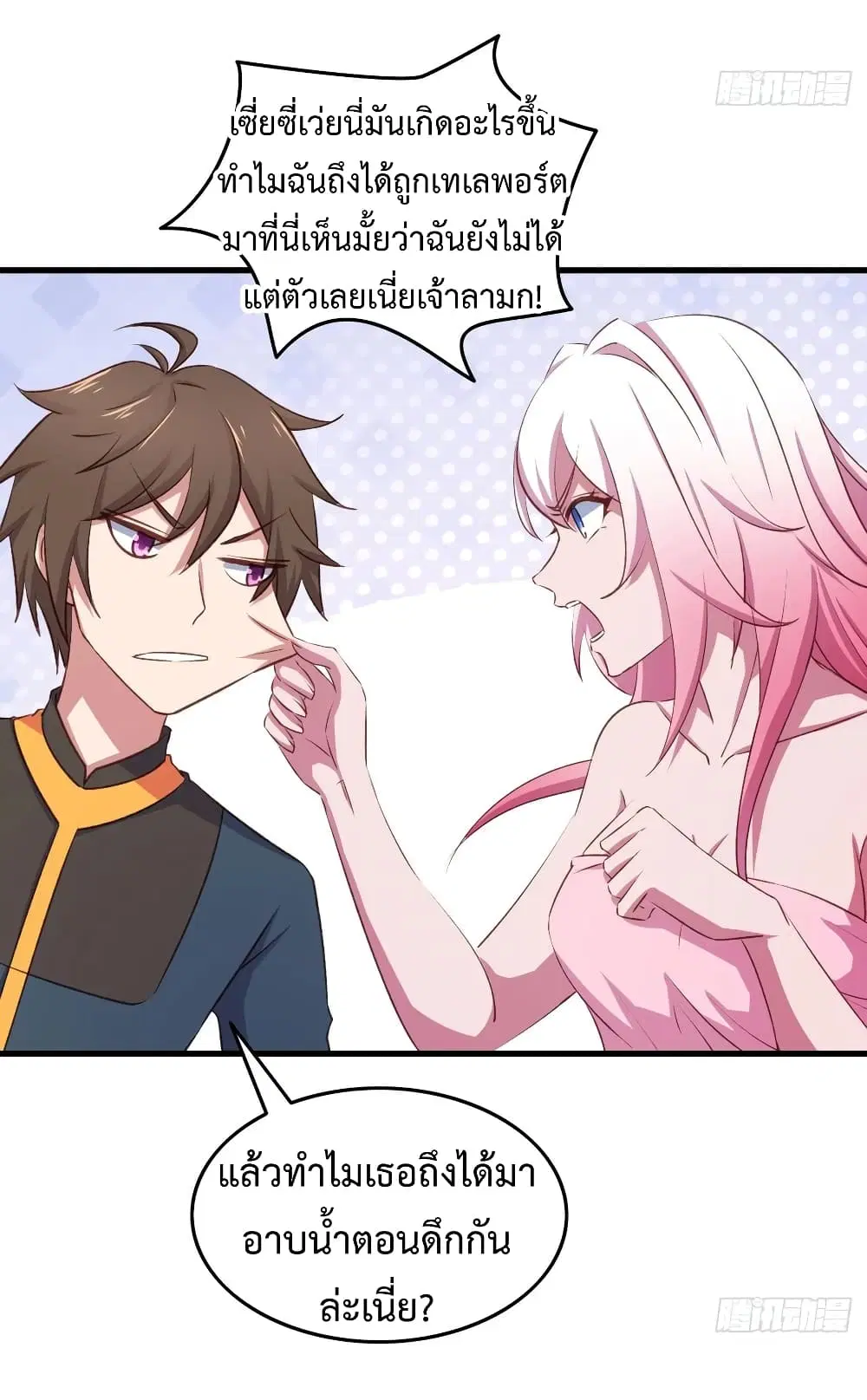 Super Harem Card ตอนที่ 21 — หน้า 12 จาก 42