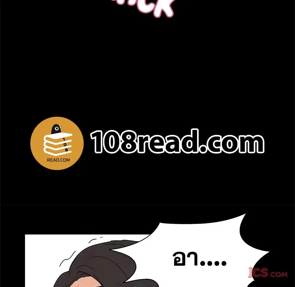 Project Utopia ตอนที่ 92 — หน้า 66 จาก 97