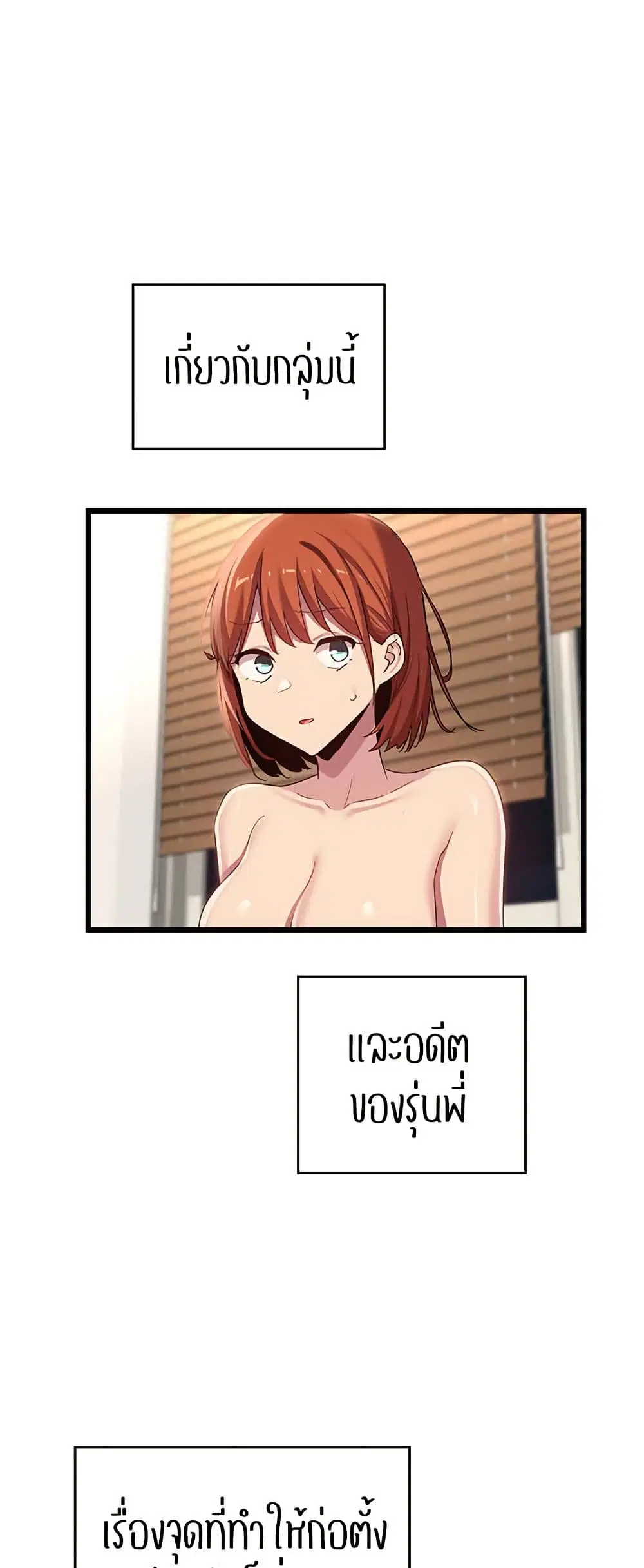 Sextudy Group ตอนที่ 108 — หน้า 47 จาก 55