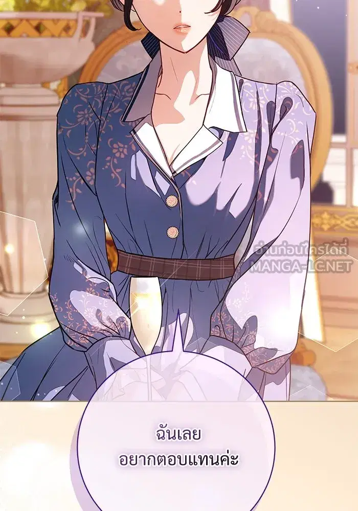 To My Husband’s Mistress ตอนที่ 62 — หน้า 12 จาก 109