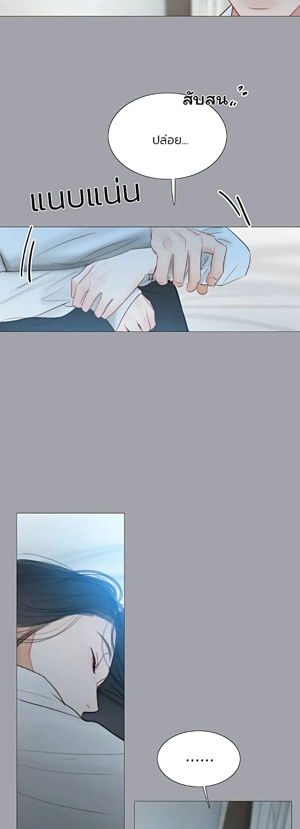 Serena ตอนที่ 50 — หน้า 48 จาก 62