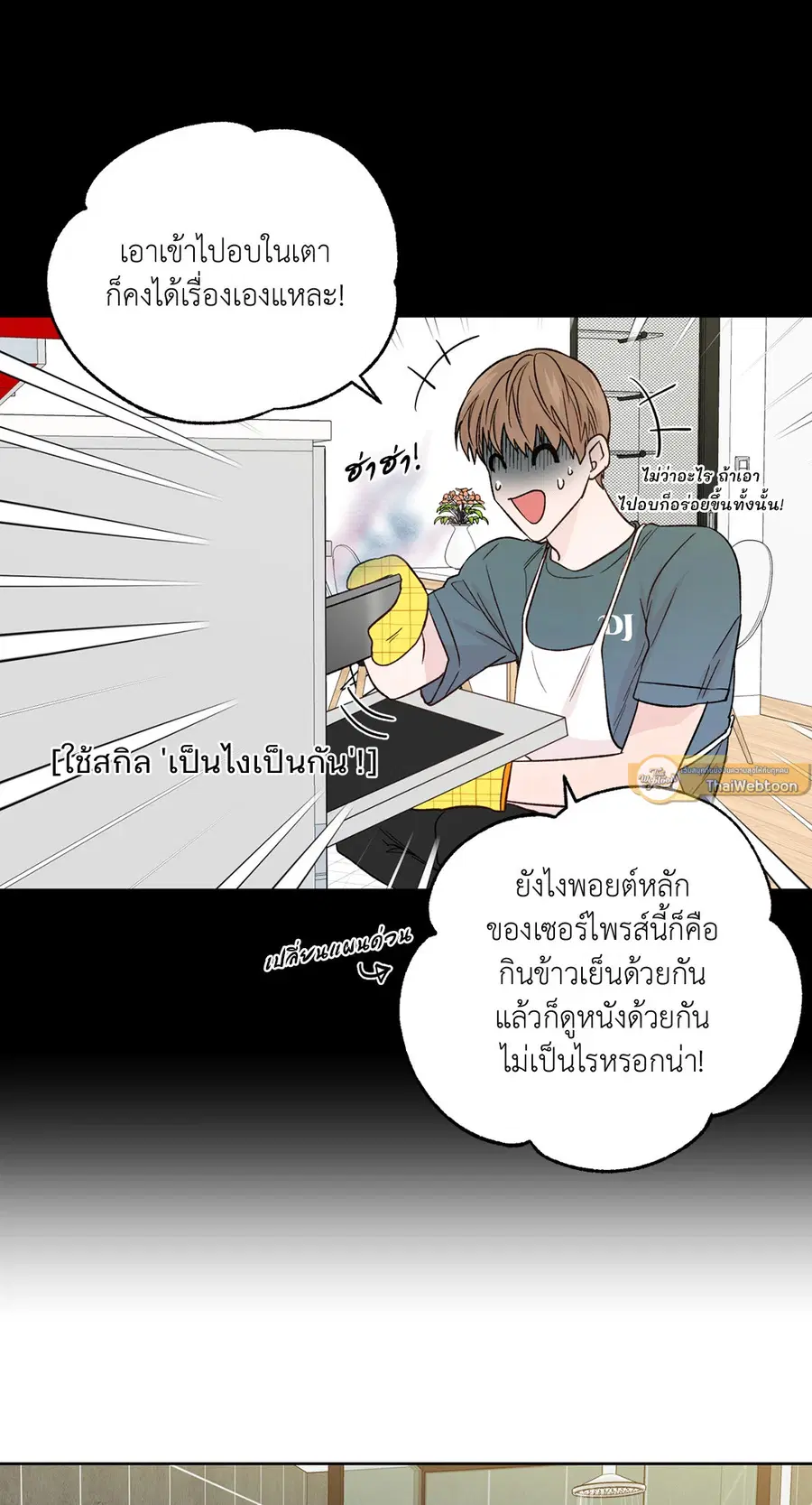 A Man of Virtue ตอนที่ 102.24 — หน้า 13 จาก 70