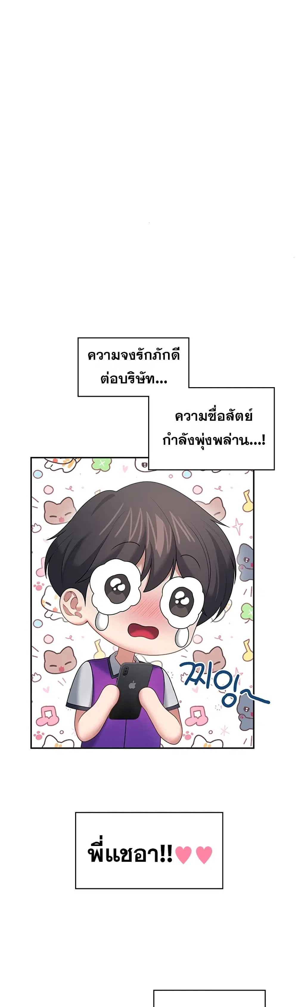 Wireless Touch ตอนที่ 103 — หน้า 3 จาก 60