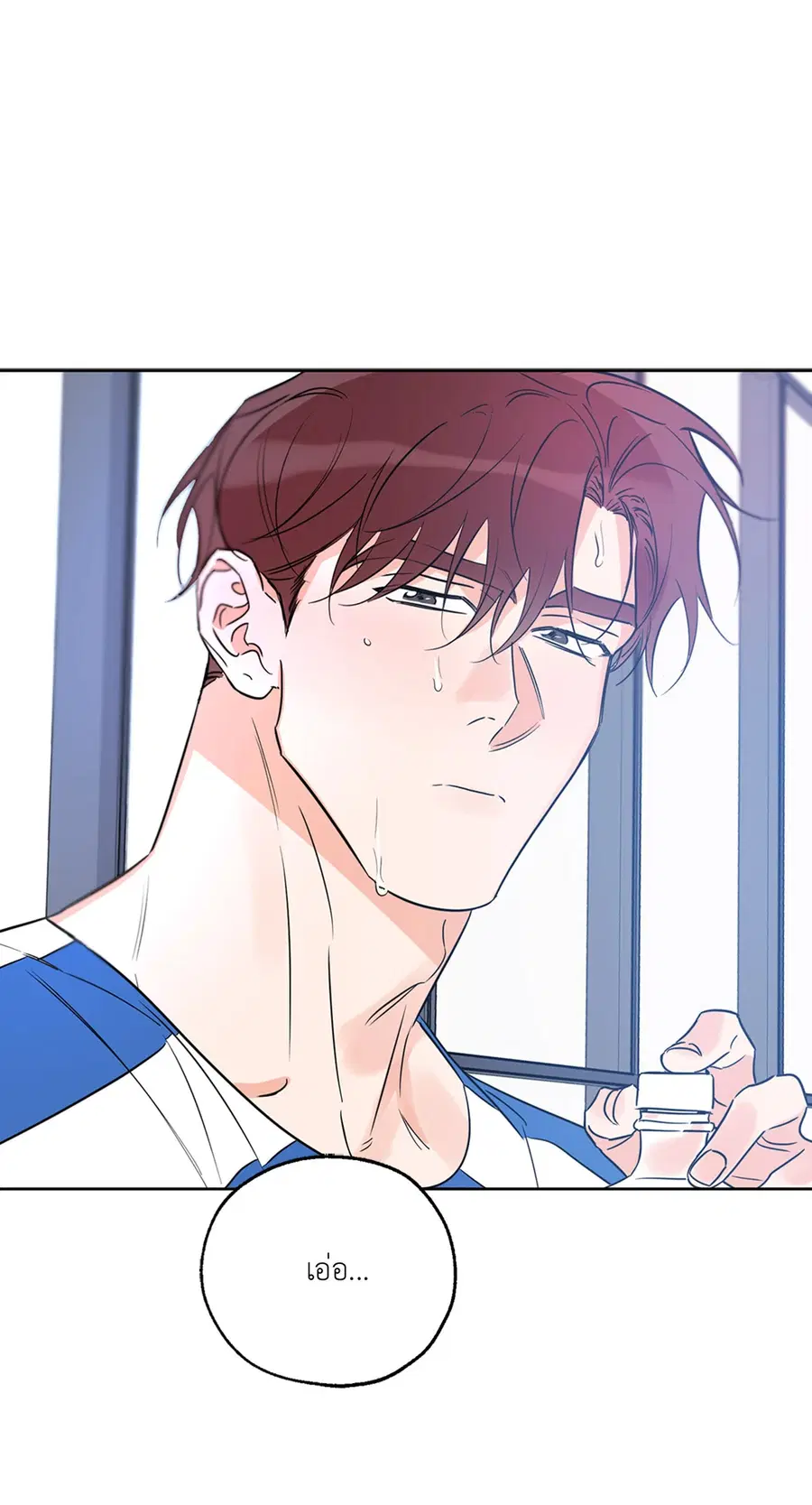 Lucky Paradise ตอนที่ 25 — หน้า 17 จาก 65