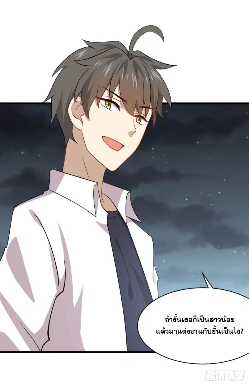 Immortal Swordsman in the Reverse World ตอนที่ 83 — หน้า 18 จาก 41