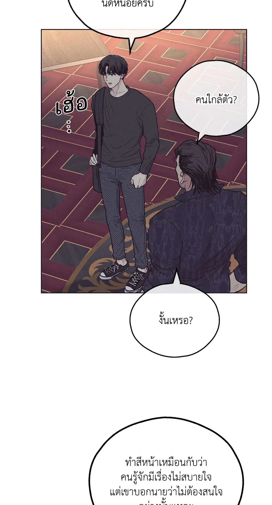 PAYBACK ตอนที่ 29 — หน้า 64 จาก 95