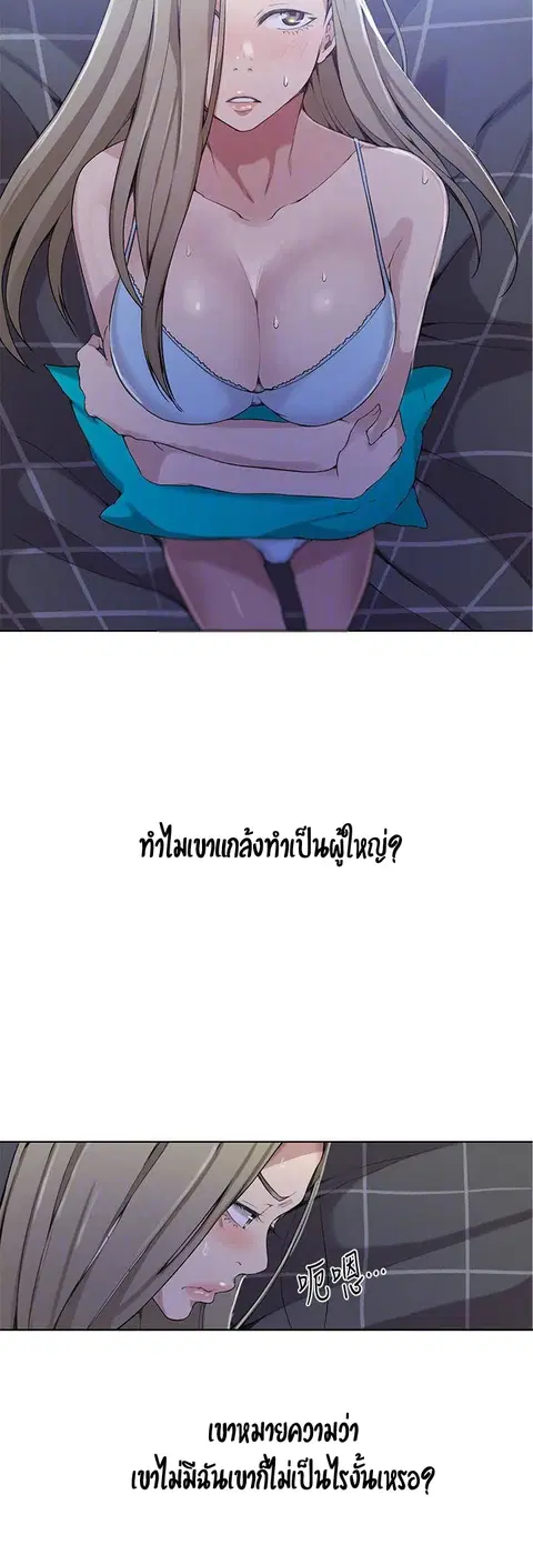 Secret Class ตอนที่ 29 — หน้า 33 จาก 45
