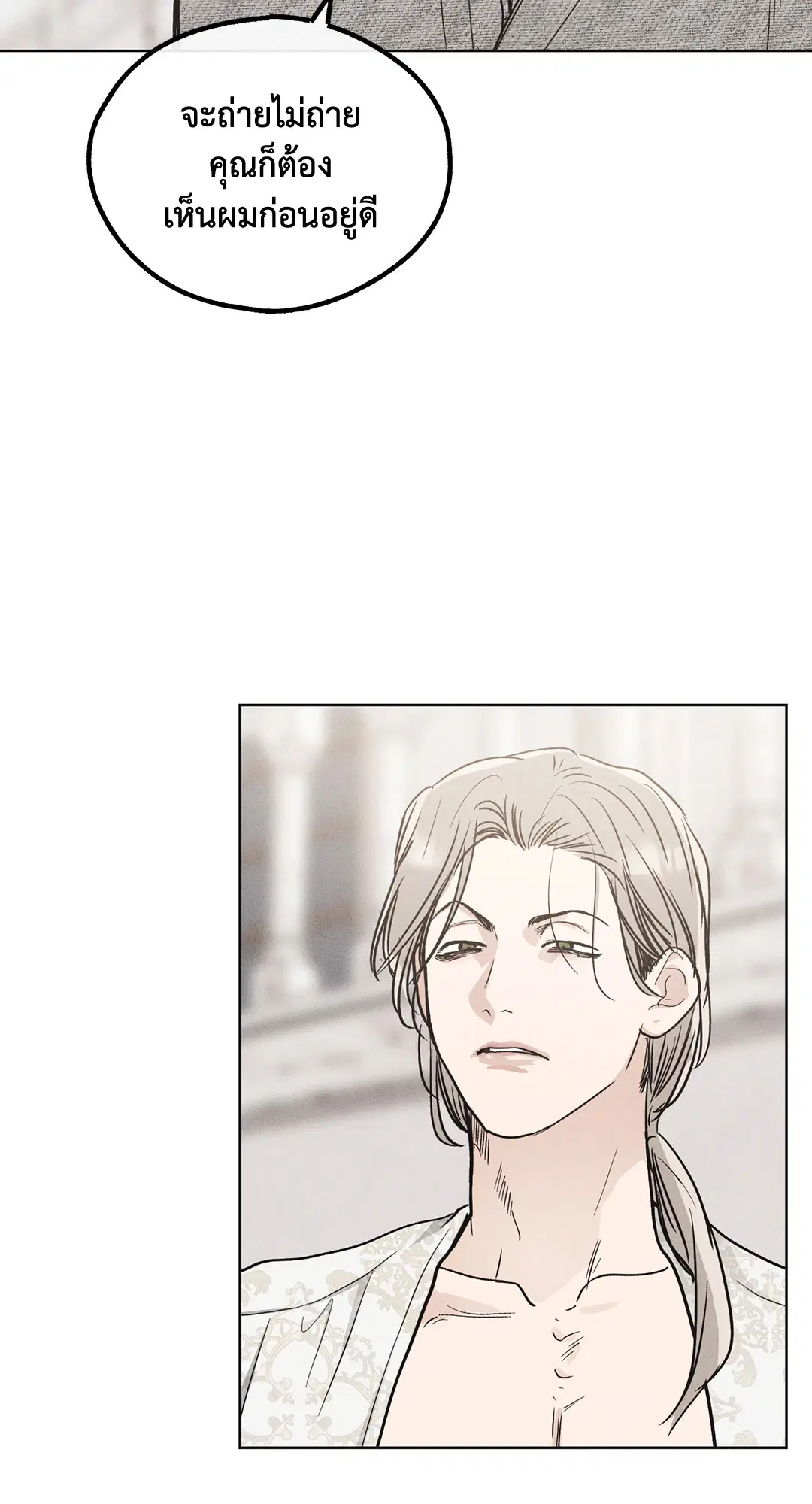 PAYBACK ตอนที่ 10 — หน้า 69 จาก 77