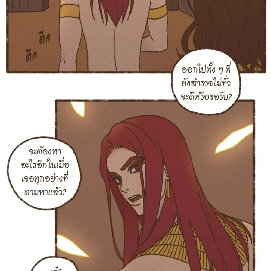 ENNEAD ตอนที่ 112 — หน้า 18 จาก 66