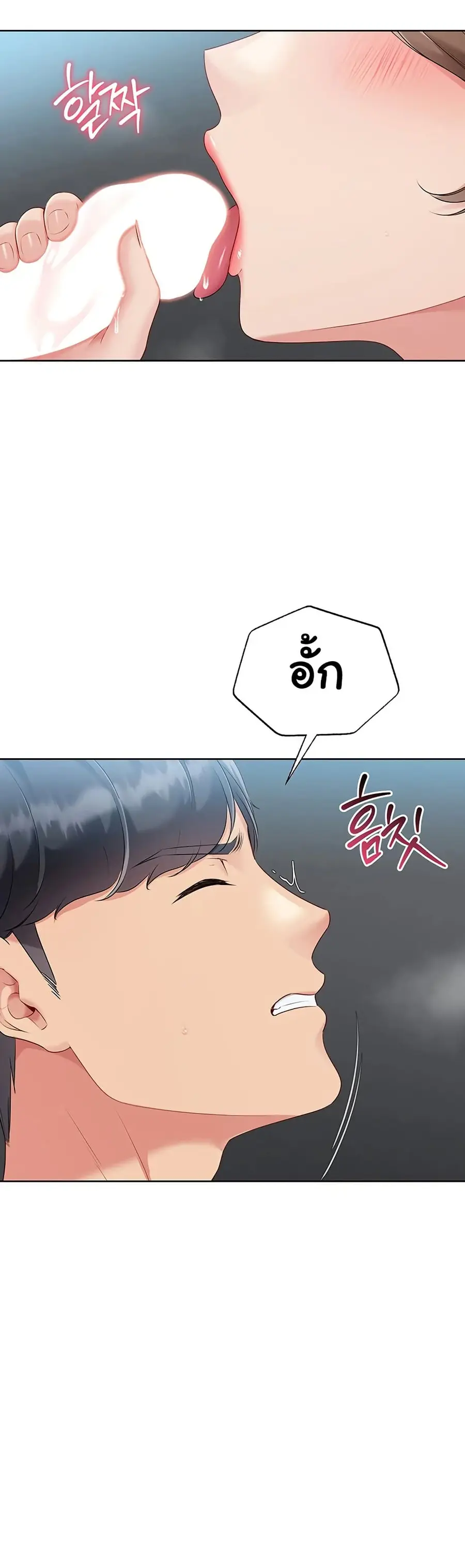 Set Up ตอนที่ 55 — หน้า 4 จาก 51