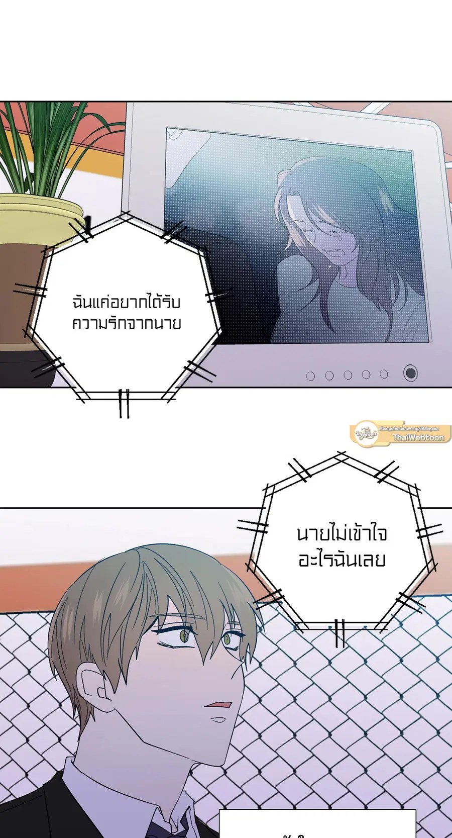 A Man of Virtue ตอนที่ 90 — หน้า 7 จาก 44
