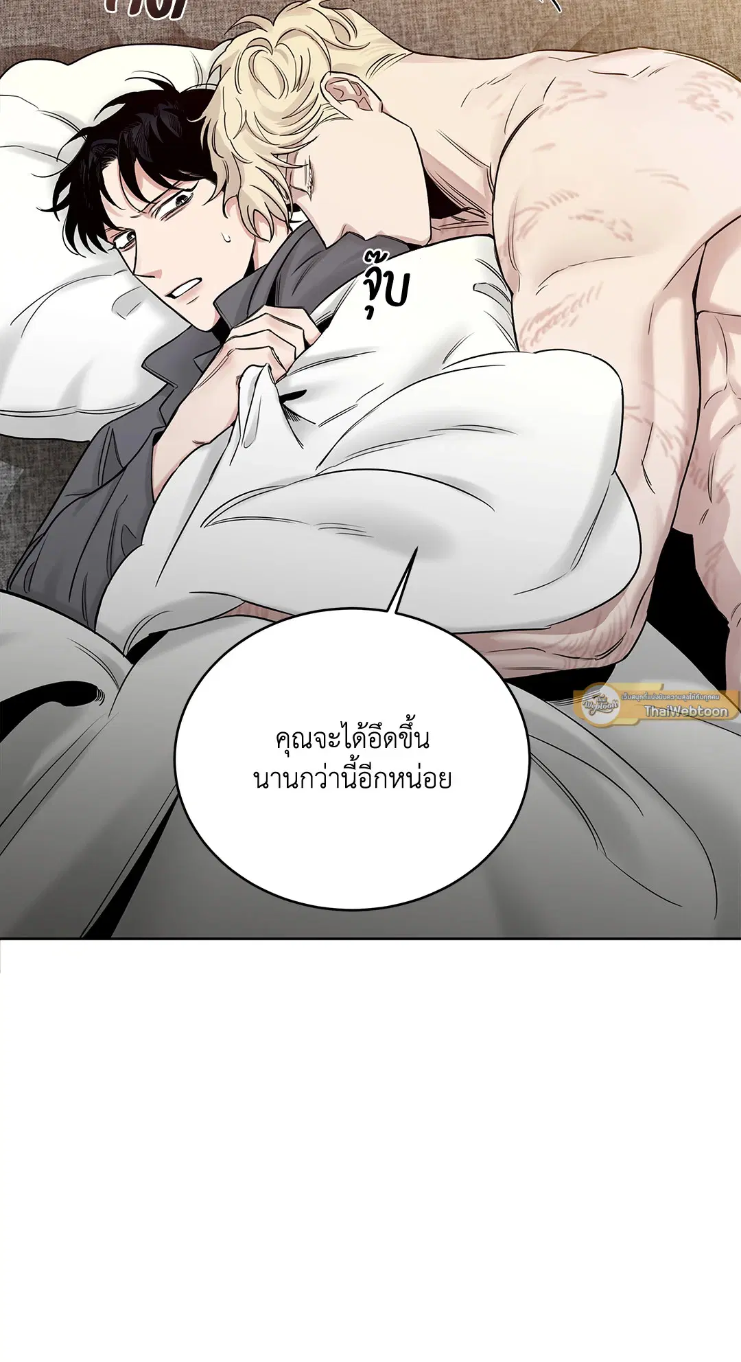 Roses and Champagne ตอนที่ 52.04 — หน้า 63 จาก 94