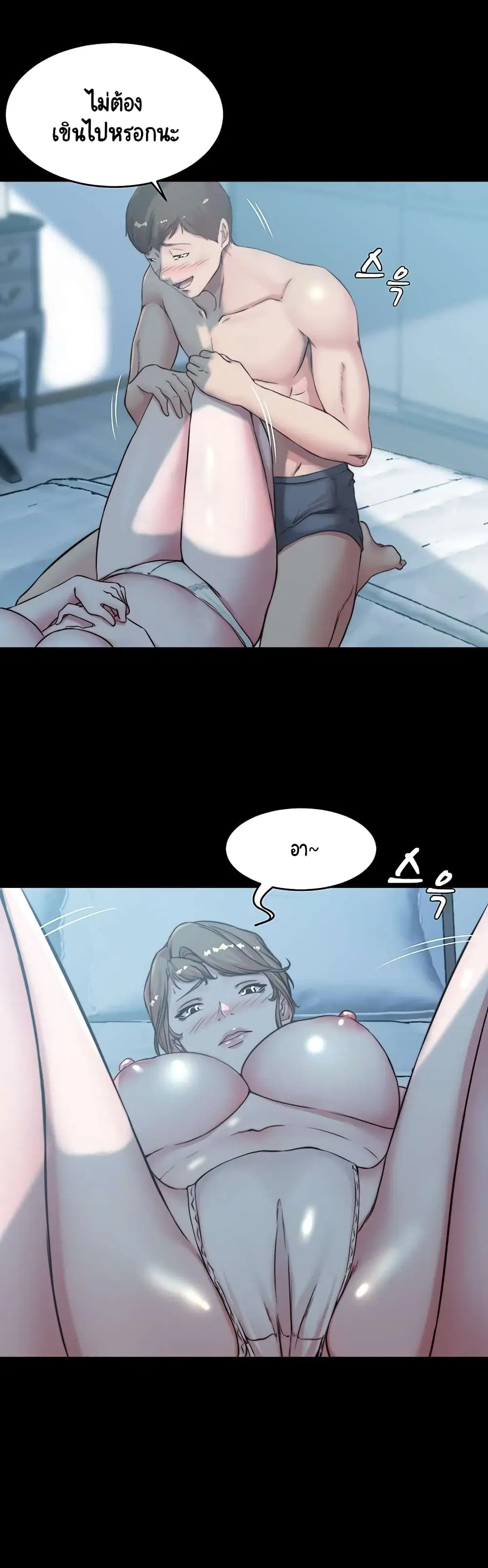 Panty Note ตอนที่ 55 — หน้า 16 จาก 33