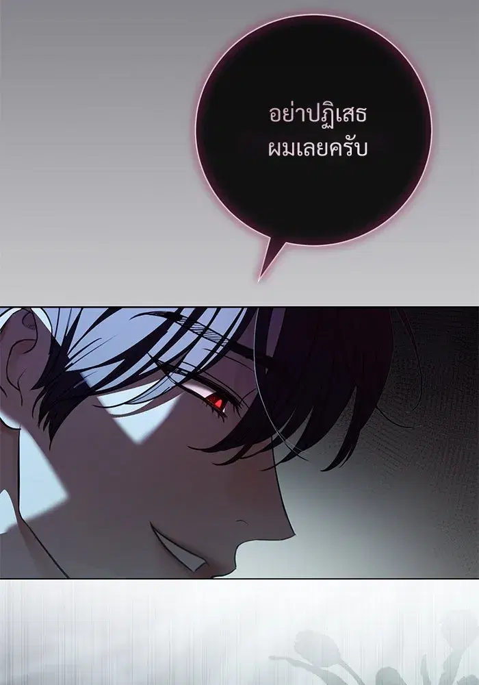 To My Husband’s Mistress ตอนที่ 68 — หน้า 89 จาก 94