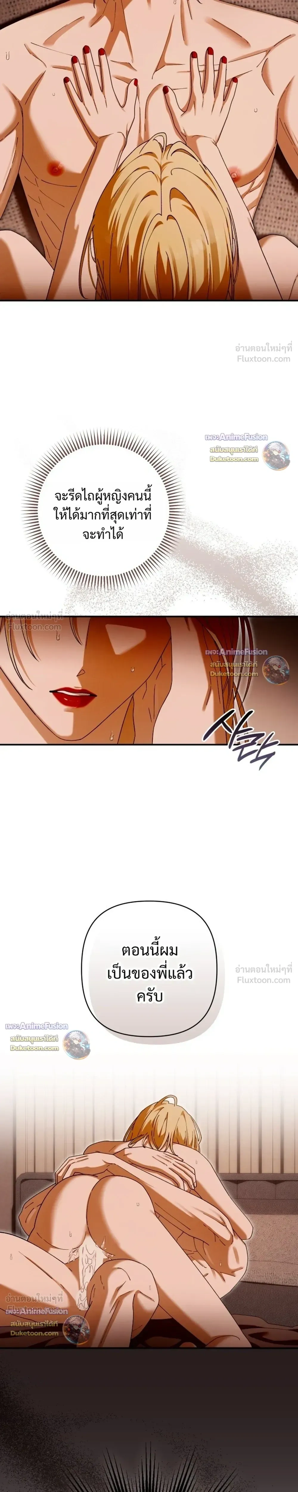 I’m Sorry, Master! – ผิดไปแล้วครับนายหญิง ตอนที่ 3 — หน้า 17 จาก 29