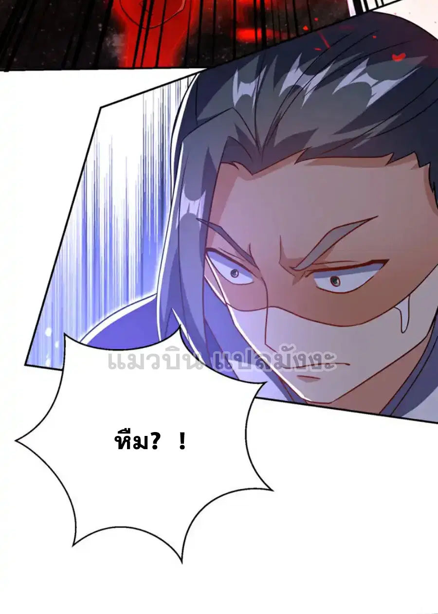 Wu Ni ตอนที่ 522 — หน้า 20 จาก 35