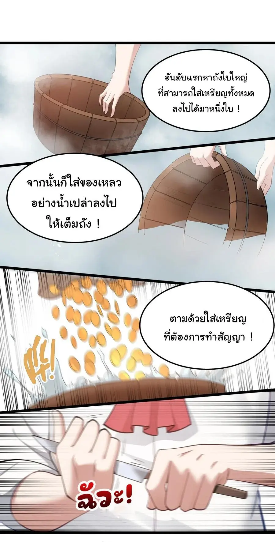 This Hero is a Money Supremacist ตอนที่ 6 — หน้า 39 จาก 48