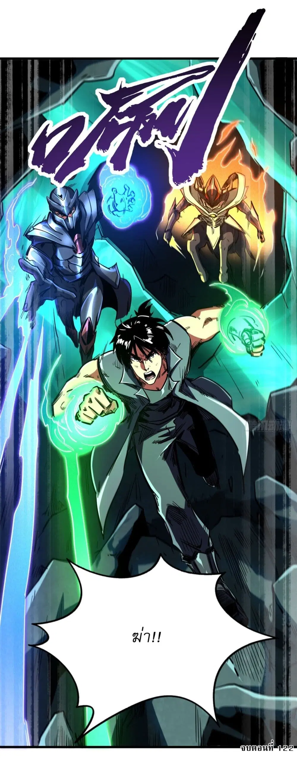 Super God Gene ตอนที่ 122 — หน้า 41 จาก 42