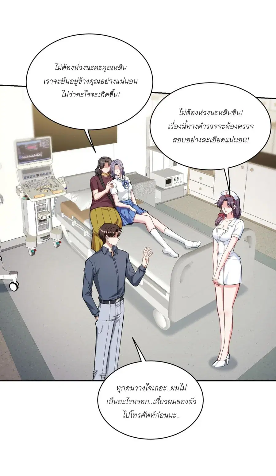 Became a Billionaire After Dog Licking Improperly ตอนที่ 72 — หน้า 18 จาก 35