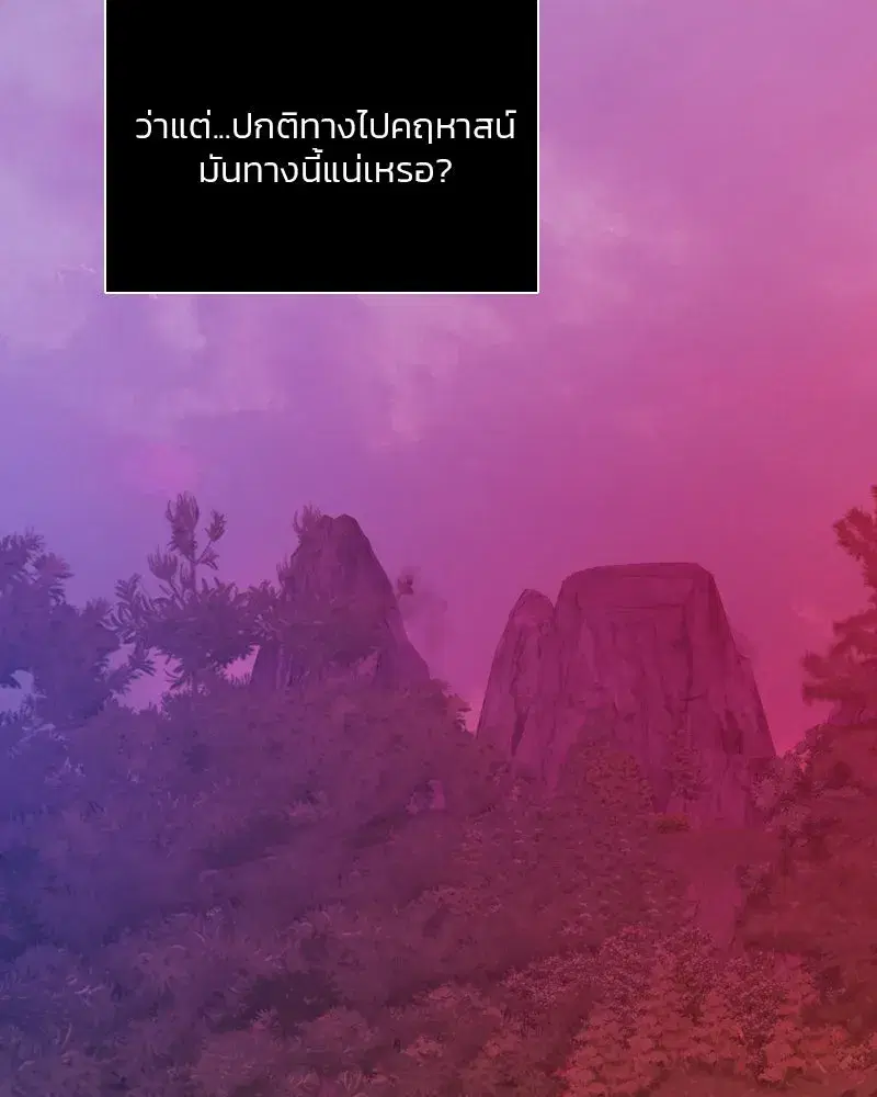 Serena ตอนที่ 68 — หน้า 73 จาก 128
