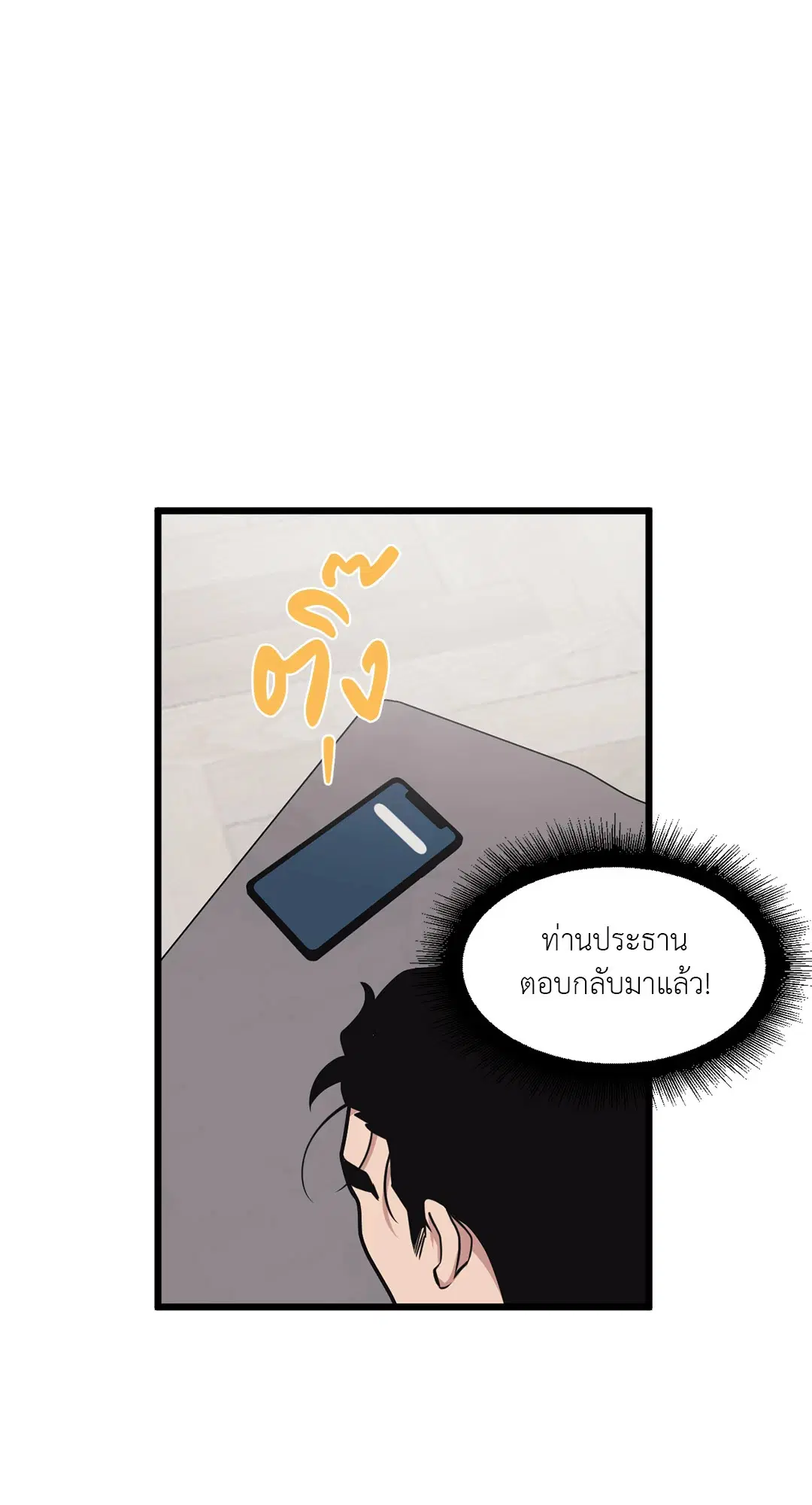 Full Volume ตอนที่ 59 — หน้า 28 จาก 63