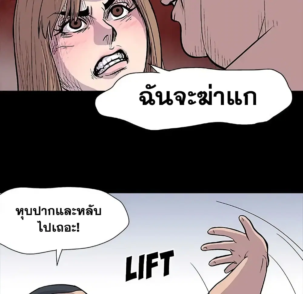 Project Utopia ตอนที่ 5 — หน้า 49 จาก 62