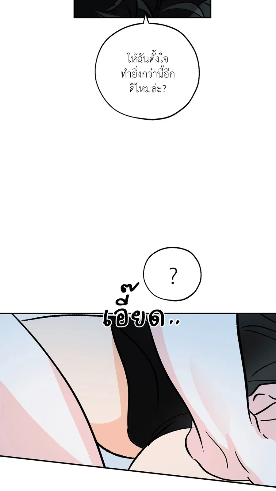 Lucky Paradise ตอนที่ 81.19 — หน้า 24 จาก 44