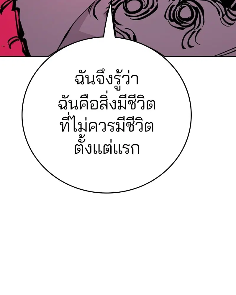 The Player ตอนที่ 142 — หน้า 138 จาก 167