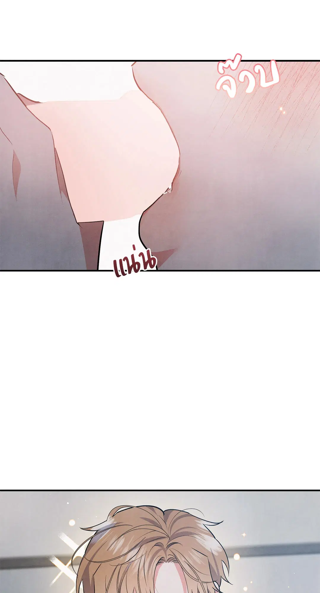 Roses and Champagne ตอนที่ 67 — หน้า 18 จาก 58