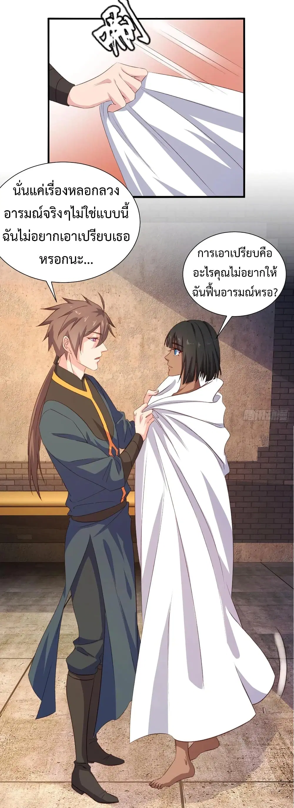 Super Harem Card ตอนที่ 31 — หน้า 28 จาก 42