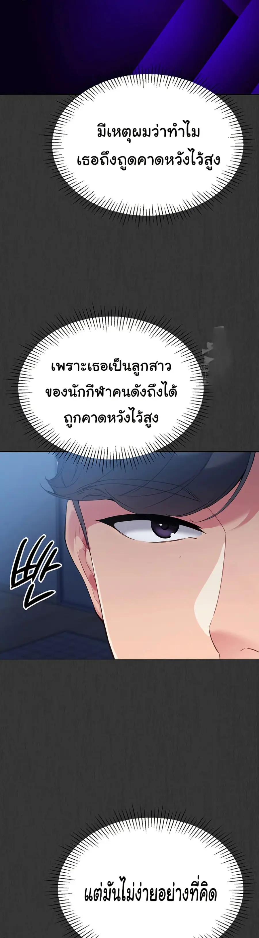 Set Up ตอนที่ 25 — หน้า 42 จาก 51