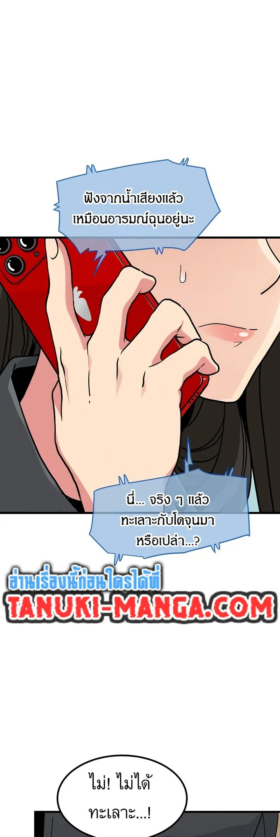 The Turning Point ตอนที่ 20 — หน้า 35 จาก 60
