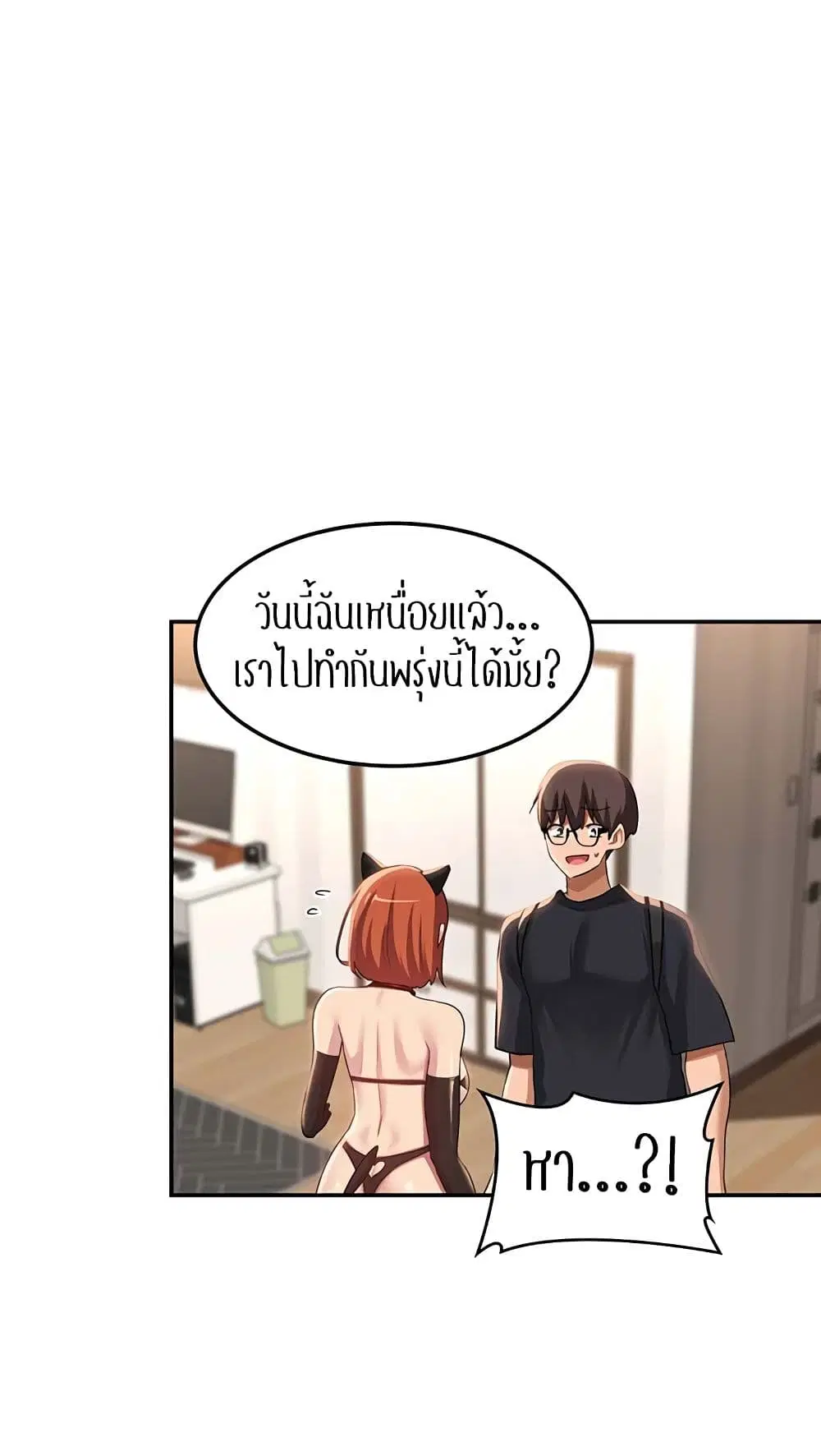 Sextudy Group ตอนที่ 103 — หน้า 23 จาก 64