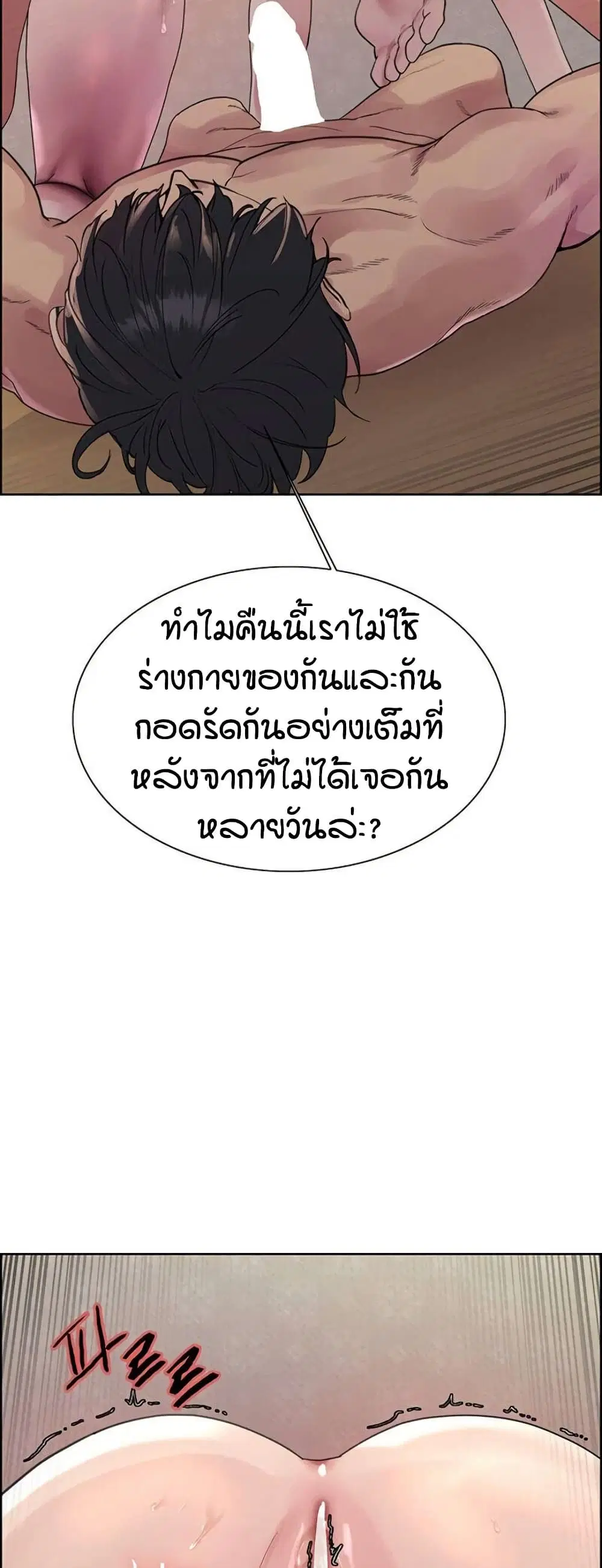 Sex-Stop Watch ตอนที่ 135 — หน้า 28 จาก 52