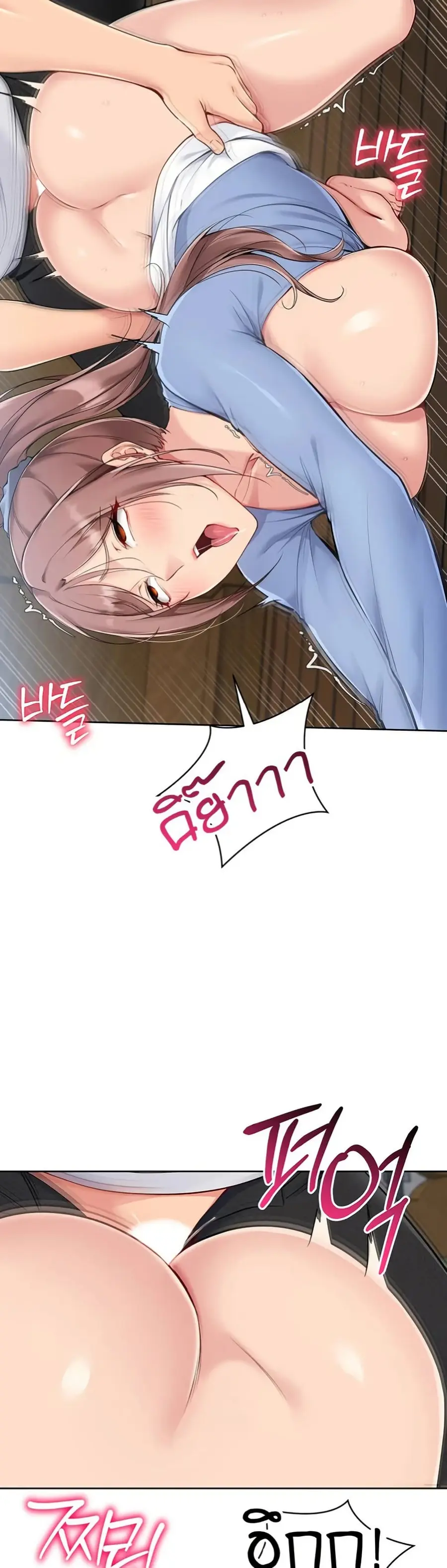 Set Up ตอนที่ 46 — หน้า 25 จาก 51