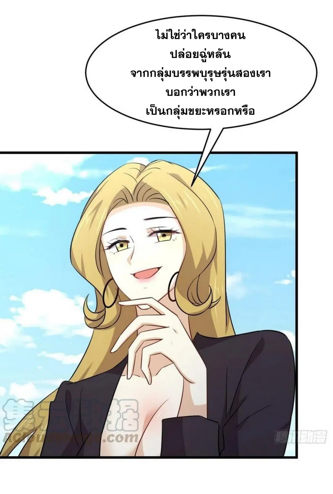 Immortal Swordsman in the Reverse World ตอนที่ 190 — หน้า 22 จาก 31
