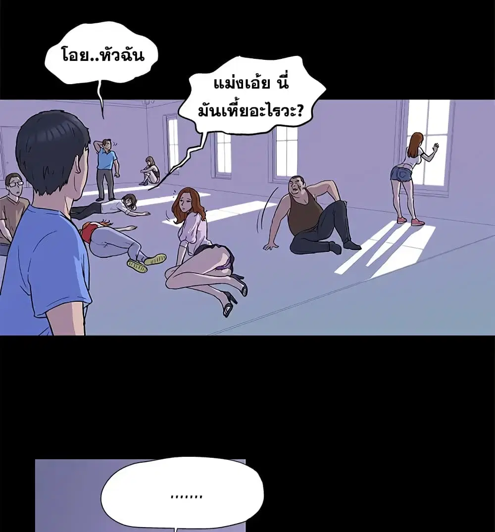 Project Utopia ตอนที่ 1 — หน้า 9 จาก 46