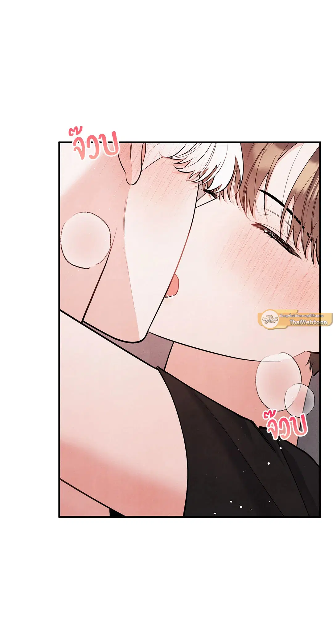 Roses and Champagne ตอนที่ 73.06 — หน้า 37 จาก 71